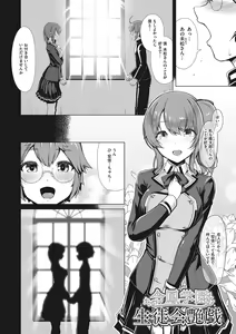 Page 40 of Kyouei Frustration - preview thumbnail