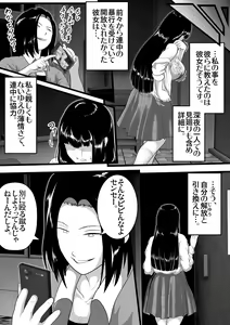 Page 23 of Tokkan Kouji Saien ~Akaruku Minna ni Yasashikute, Tsurai Tokoro o Misenai Oba-chan Sensei ga, Nando mo Botebara ni Sarete....... Kokoro nai Uwasa ni mo Modashite Taeru, Sono Riyuu (Wake)~ - preview thumbnail
