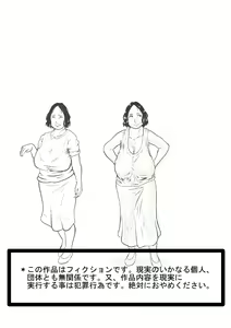 Page 3 of Tokkan Kouji Saien ~Akaruku Minna ni Yasashikute, Tsurai Tokoro o Misenai Oba-chan Sensei ga, Nando mo Botebara ni Sarete....... Kokoro nai Uwasa ni mo Modashite Taeru, Sono Riyuu (Wake)~ - preview thumbnail