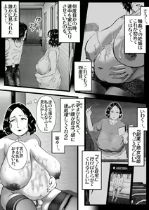 Page 44 of Tokkan Kouji Saien ~Akaruku Minna ni Yasashikute, Tsurai Tokoro o Misenai Oba-chan Sensei ga, Nando mo Botebara ni Sarete....... Kokoro nai Uwasa ni mo Modashite Taeru, Sono Riyuu (Wake)~ - preview thumbnail