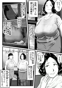 Page 8 of Tokkan Kouji Saien ~Akaruku Minna ni Yasashikute, Tsurai Tokoro o Misenai Oba-chan Sensei ga, Nando mo Botebara ni Sarete....... Kokoro nai Uwasa ni mo Modashite Taeru, Sono Riyuu (Wake)~ - preview thumbnail