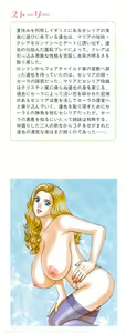 Page 2 of Blue Eyes Vol. 7 - preview thumbnail