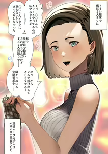 Page 2 of Nomikai de Atta Seikaku Kitsusouna Half no Ko wa Idenshi no Bouryoku de Kawaiku Sodatta dake no Tadano Onna Otaku deshita - preview thumbnail