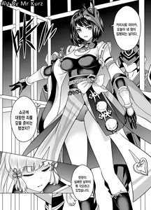 Page 3 of Genshin Impact: The Price of Treason & Rebellion 01-02 - preview thumbnail
