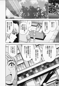 Page 142 of Chara-Tac 1 - preview thumbnail