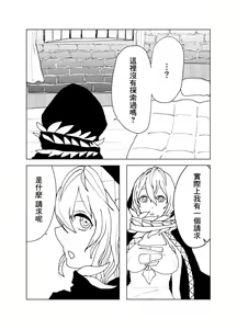Page 3 of Io-chan To Sumata H Suru Manga | 和小依緒光腿做愛 - preview thumbnail
