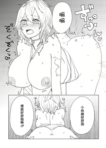 Page 9 of Io-chan To Sumata H Suru Manga | 和小依緒光腿做愛 - preview thumbnail