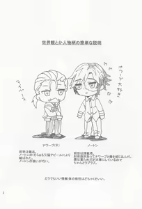 Page 3 of Kekkou Nichiji wa Doyou no Yoru de - preview thumbnail