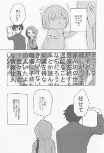 Page 4 of Kekkou Nichiji wa Doyou no Yoru de - preview thumbnail