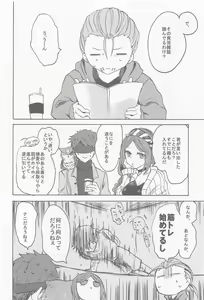 Page 5 of Kekkou Nichiji wa Doyou no Yoru de - preview thumbnail