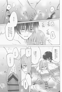 Page 10 of Kekkou Nichiji wa Doyou no Yoru de - preview thumbnail