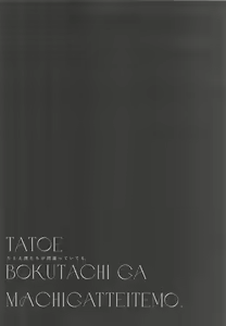 Page 3 of Tatoe Boku-tachi ga Machigatteite mo - preview thumbnail
