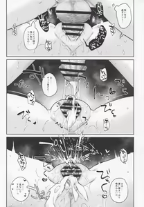 Page 51 of Tatoe Boku-tachi ga Machigatteite mo - preview thumbnail