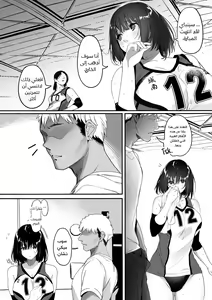 Page 5 of Koushinchou Volley-bu no Seisokei Kanojo ga Senpai no Mono ni Natte Shimau Ichibushijuu - preview thumbnail
