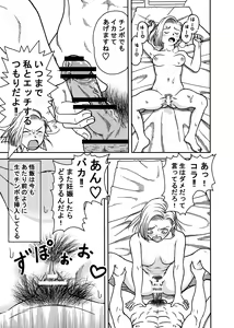 Page 33 of 18-gou NTR Nakadashi on Parade 4 - preview thumbnail