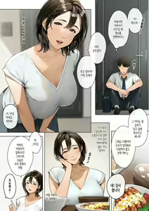 Page 2 of Osananajimi no Okaa-san | 소꿉친구의 엄마 - preview thumbnail