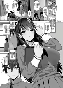 Page 3 of Boku to Riina Senpai no Himitsu no Bukatsudou ~Mysterious na Senpai ga Hatsujou Shite H ni Muchuu ni Naru Hanashi~ - preview thumbnail