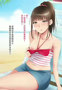 Page 108 of Saimin Appli ver. 666 ~Manatsu no Beach de Mizugi Bijo o Gochisousama! 2~ - preview thumbnail