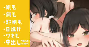 Nazeka Jakuten o Shitteru Joshi — hentai manga cover on Fhentai