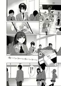Page 36 of 大嫂、小姨子都是我的菜 1-8話 - preview thumbnail