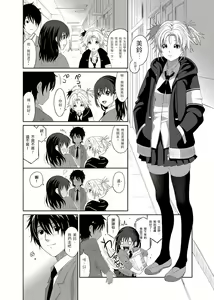 Page 38 of 大嫂、小姨子都是我的菜 1-8話 - preview thumbnail