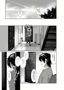 Page 39 of 大嫂、小姨子都是我的菜 1-8話 - preview thumbnail