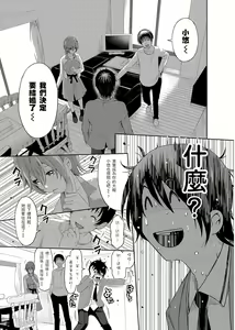 Page 41 of 大嫂、小姨子都是我的菜 1-8話 - preview thumbnail