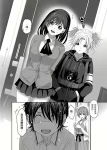 Page 52 of 大嫂、小姨子都是我的菜 1-8話 - preview thumbnail