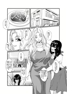 Page 3 of Kawa-ka o Mama Koto - preview thumbnail
