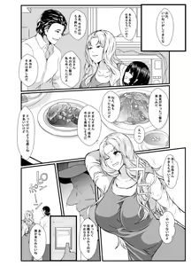 Page 4 of Kawa-ka o Mama Koto - preview thumbnail