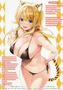 Page 16 of Newton no Ringo (Inuzumi Masaki)] Natsu no Hamabe de Producer-san to Dokidoki Osoto Ecchi Shichaimasu - preview thumbnail