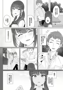 Page 4 of Junboku Joshikousei wa Oyaji Iro ni Somerarete Comic Ban Ch. 2 - preview thumbnail