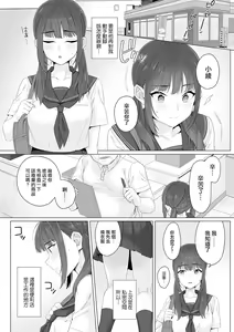 Page 5 of Junboku Joshikousei wa Oyaji Iro ni Somerarete Comic Ban Ch. 2 - preview thumbnail