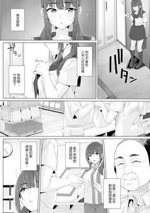 Page 6 of Junboku Joshikousei wa Oyaji Iro ni Somerarete Comic Ban Ch. 2 - preview thumbnail