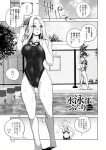 Page 111 of Rinjoku Juurin - preview thumbnail