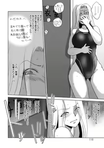 Page 118 of Rinjoku Juurin - preview thumbnail
