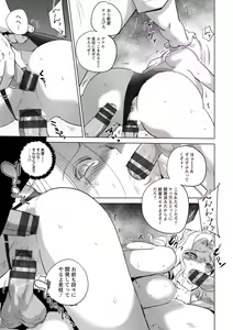 Page 131 of Rinjoku Juurin - preview thumbnail