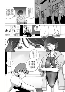 Page 138 of Rinjoku Juurin - preview thumbnail