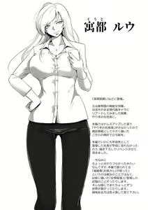 Page 180 of Rinjoku Juurin - preview thumbnail