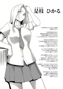 Page 185 of Rinjoku Juurin - preview thumbnail
