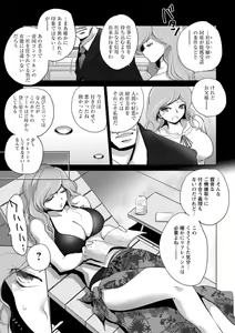 Page 27 of Rinjoku Juurin - preview thumbnail