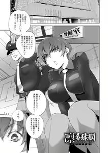 Page 45 of Rinjoku Juurin - preview thumbnail