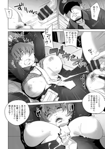 Page 56 of Rinjoku Juurin - preview thumbnail