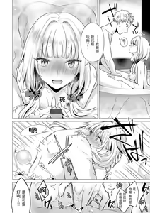 Page 108 of Nanaman  - Nana's perfect hole | 七妹姐姐 - preview thumbnail
