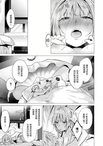 Page 115 of Nanaman  - Nana's perfect hole | 七妹姐姐 - preview thumbnail
