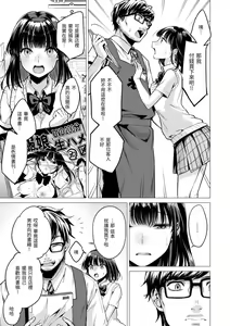 Page 119 of Nanaman  - Nana's perfect hole | 七妹姐姐 - preview thumbnail