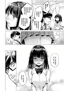Page 120 of Nanaman  - Nana's perfect hole | 七妹姐姐 - preview thumbnail