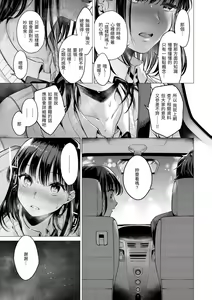Page 123 of Nanaman  - Nana's perfect hole | 七妹姐姐 - preview thumbnail