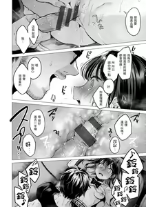 Page 134 of Nanaman  - Nana's perfect hole | 七妹姐姐 - preview thumbnail