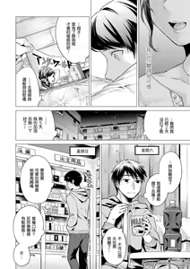 Page 162 of Nanaman  - Nana's perfect hole | 七妹姐姐 - preview thumbnail